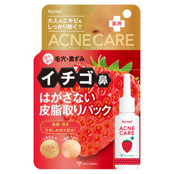 フォーミィ イチゴ鼻薬用はがさないパックの公式商品情報 美容 化粧品情報はアットコスメ フォーミィ イチゴ鼻薬用はがさないパックの公式商品情報 美容 化粧品情報はアットコスメ