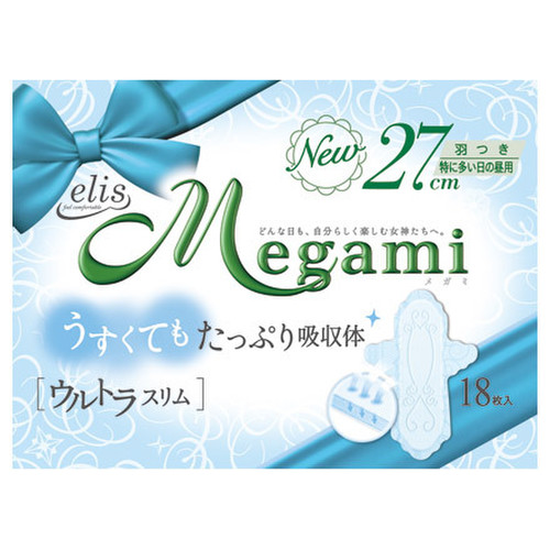 エリス Megami ウルトラスリム 特に多い日の昼用 27cm羽つき の公式商品情報 美容 化粧品情報はアットコスメ