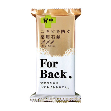 ペリカン石鹸 / ニキビを防ぐ 薬用石鹸 For Backの公式商品情報｜美容