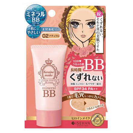 bb クリーム ヒロイン メイク