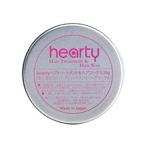 hearty / ヘアトリートメント＆ヘアワックスの公式商品情報｜美容