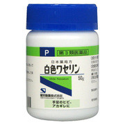 白色ワセリン(医薬品) / 健栄製薬