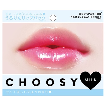 CHOOSY(チューシー) / リップパック ミルクの公式商品情報｜美容・化粧品情報はアットコスメ