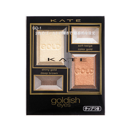 ケイト / ゴールディッシュアイズ GD-1の公式商品情報｜美容・化粧品