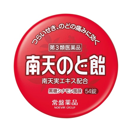 常盤薬品 / 南天のど飴(医薬品)の公式商品情報｜美容・化粧品情報は 