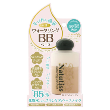 ナチュティス ウォータ リング bb ベース