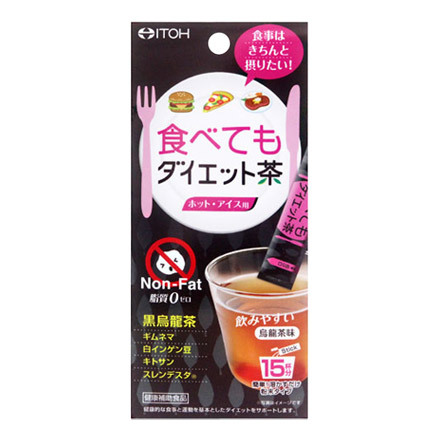 井藤漢方製薬 / 食べてもダイエット茶の公式商品情報｜美容・化粧品