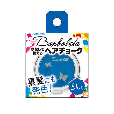 GCLABO / Borboleta ヘアチョーク BLUEの公式商品情報｜美容・化粧品