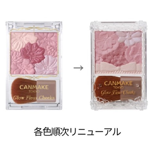 キャンメイク / グロウフルールチークス No.02 アプリコットフルールの 
