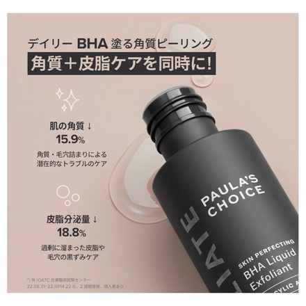 Paula's Choice (ポーラチョイス) / BHAリキッド 118mlの公式商品情報