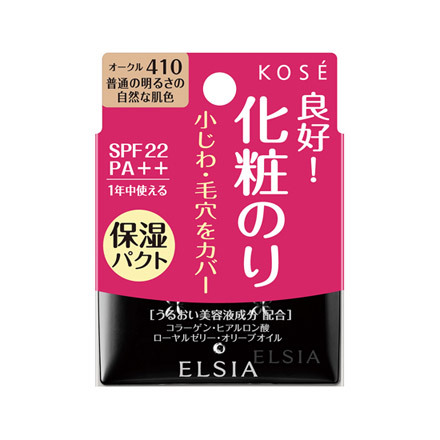 エルシア / 化粧のり良好 ファンデーションの公式商品情報｜美容