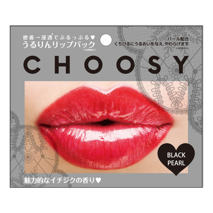 choosy 人気 リップ パック 口コミ