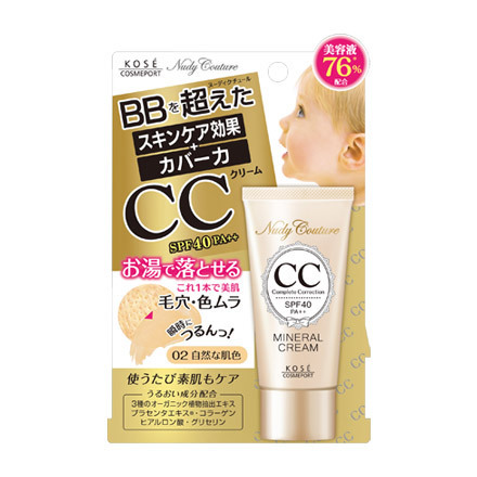 ヌーディ クチュール bb オファー クリーム