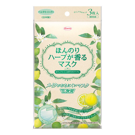 三次元マスク / ほんのりハーブが香るマスク ベルガモットの公式商品