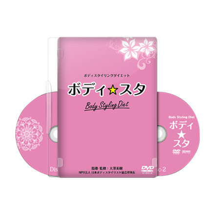 コスメ/美容【値下げ！】ボディスタ DVD 2枚組 リンパマッサージ