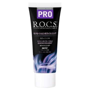 R O C S センセーションホワイトニングの公式商品情報 美容 化粧品情報はアットコスメ