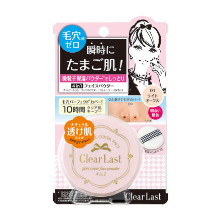 クリアラスト / ナチュラルカバーパクトの公式商品情報｜美容