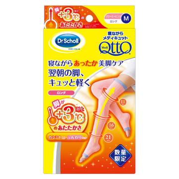 メディキュット/寝ながらメディキュット ロング ずっとあったか 商品写真 2枚目