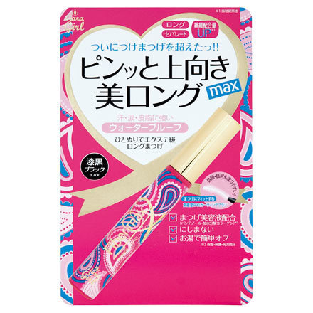 ティアラガール / Fibermax ロングマスカラの公式商品情報｜美容