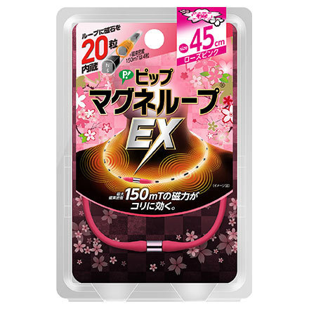 ピップ / ピップマグネループEX 日本限定桜デザインの公式商品情報