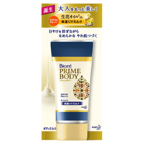 ビオレ プライムボディ オイルin保湿uvミルクの公式バリエーション情報 美容 化粧品情報はアットコスメ ビオレ プライムボディ オイルin保湿uvミルクの公式バリエーション情報 美容 化粧品情報はアットコスメ