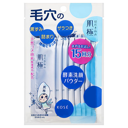 肌極 はだきわみ つるすべ素肌洗顔料0.4g 32包 ストア