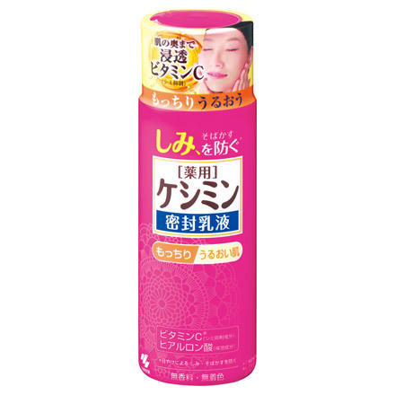 ケシミン / ケシミン密封乳液(旧)の公式商品情報｜美容・化粧品情報は