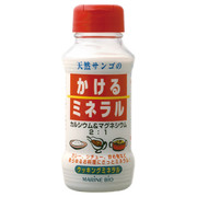 かけるミネラル マリーンバイオ