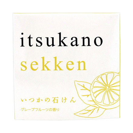 水橋保寿堂製薬 / いつかの石けん グレープフルーツの香りの公式商品