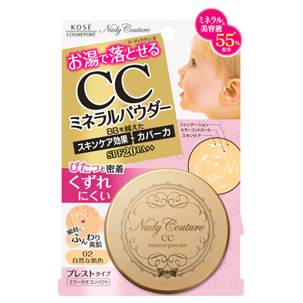 ヌーディクチュール / CC ミネラルパウダー 02の公式商品情報