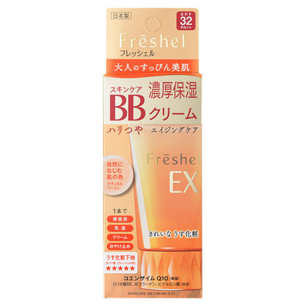 フレッシェル スキンケアBBクリーム　 NB ナチュラルベージュ