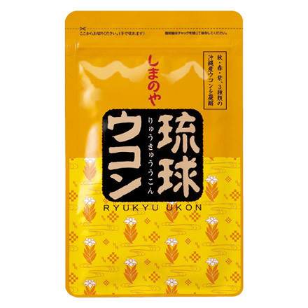 在庫処分・数量限定 しまのや 琉球伝統 発酵ウコン 31包×３袋 - 通販