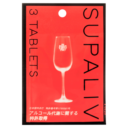 10個セット スパリブ SUPALIV 3粒 タブレット 便利な1回使い切り