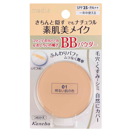 メディア / BBパウダーの公式商品情報｜美容・化粧品情報はアットコスメ