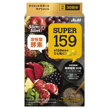 スリムアップスリム Super159の商品情報 美容 化粧品情報はアットコスメ