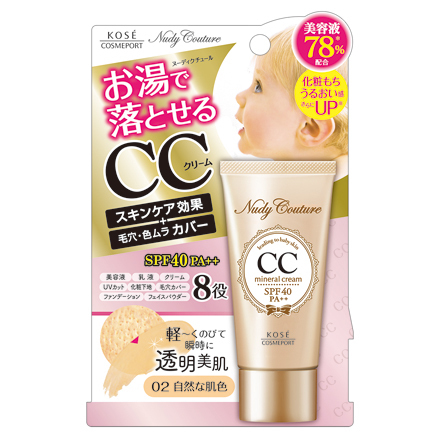 石鹸 で 落とせる cc クリーム ヌーディ