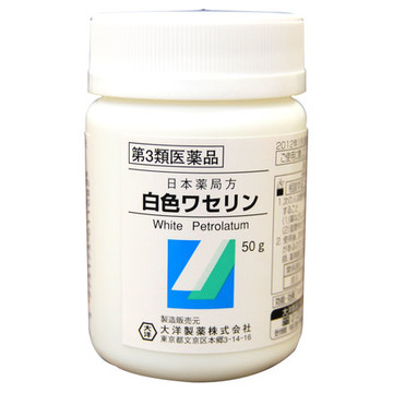 大洋製薬 白色ワセリン 医薬品 の公式商品情報 美容 化粧品情報はアットコスメ