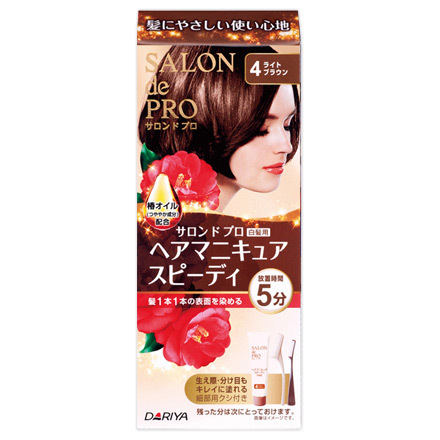 サロン ド プロ / ヘアマニキュア・スピーディ 4(ライトブラウン)の公式商品情報｜美容・化粧品情報はアットコスメ