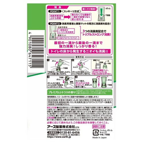 トイレのスッキーリ！Sukki-ri! プレミアムシトラスの香り / スッキーリ！sukki-ri! 商品写真 2枚目
