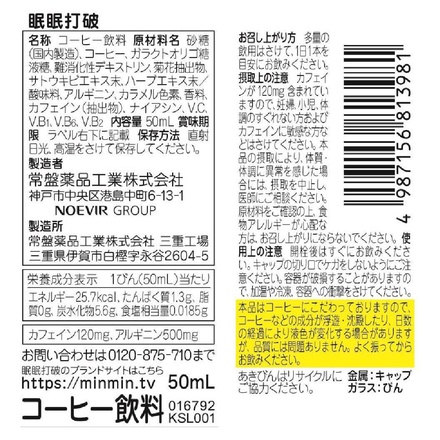 眠眠打破 / 眠眠打破 50mlの公式商品情報｜美容・化粧品情報はアットコスメ