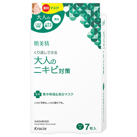 肌美精 / 大人のニキビ対策 薬用集中保湿＆美白マスク(旧)の公式商品