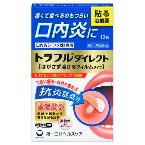 トラフル ダイレクト(医薬品)  / トラフル 商品写真 1枚目