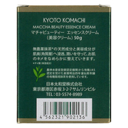 KYOTO KOMACHI 抹茶エッセンスクリーム 50g✖️3個セット 京都小町 / 抹茶美人エッセンスクリームの公式商品情報｜美容