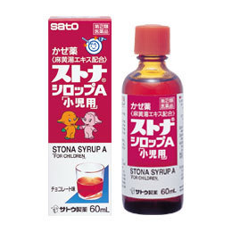 佐藤製薬 / ストナシロップA 小児用(医薬品)の公式商品情報