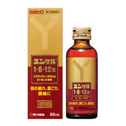 激レア！！ユンケル瓶型店頭用空気ディスプレー非売品鉛筆と