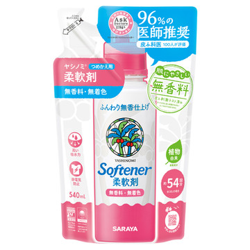 ヤシノミ洗剤 ヤシノミ柔軟剤の公式商品情報 美容 化粧品情報はアットコスメ ヤシノミ洗剤 ヤシノミ柔軟剤の公式商品情報 美容 化粧品情報はアットコスメ