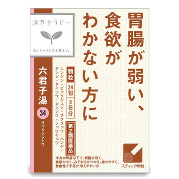 漢方セラピー クラシエ 漢方六君子湯エキス顆粒 医薬品 の公式商品情報 美容 化粧品情報はアットコスメ