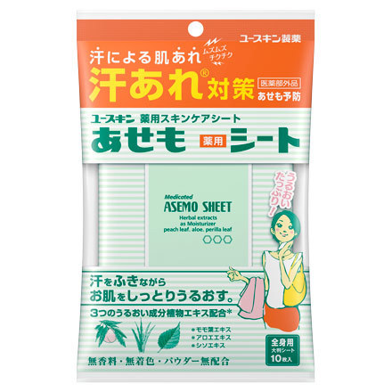 ユースキン あせも / 薬用スキンケアシートあせもシートの公式商品情報