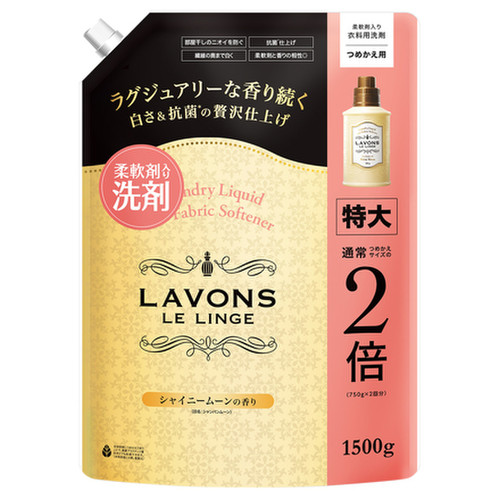 ラボン / 柔軟剤入り洗剤 シャイニームーンの香り 詰め替え 特大サイズ 
