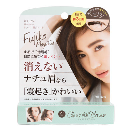 Fujiko（フジコ） / Fujiko Mayu Tint ショコラブラウンの公式商品情報